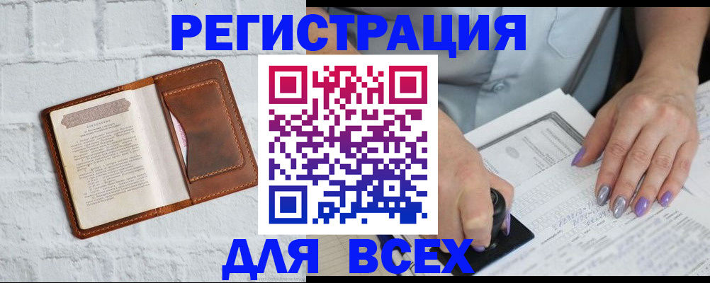 временная регистрация в Далматово