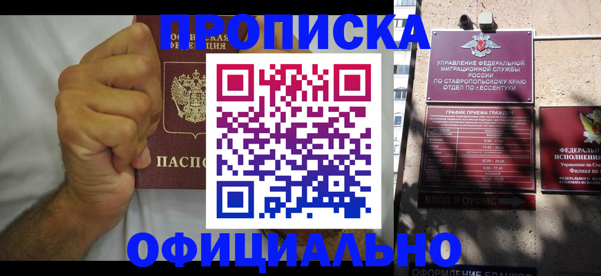 где прописаться в Далматово