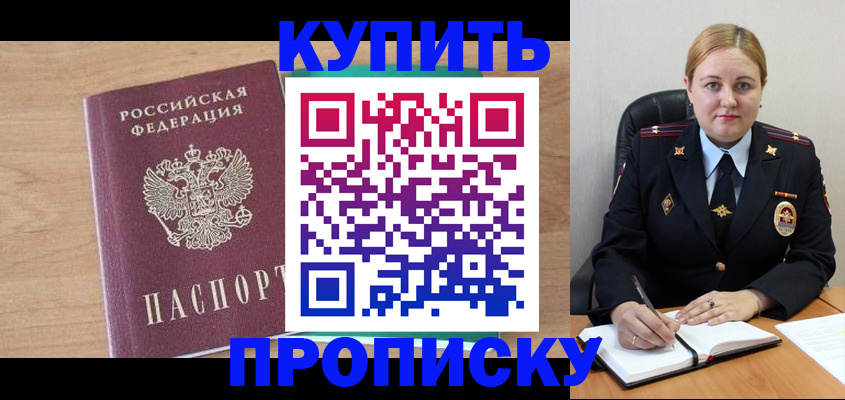 прописка гарантия в Далматово