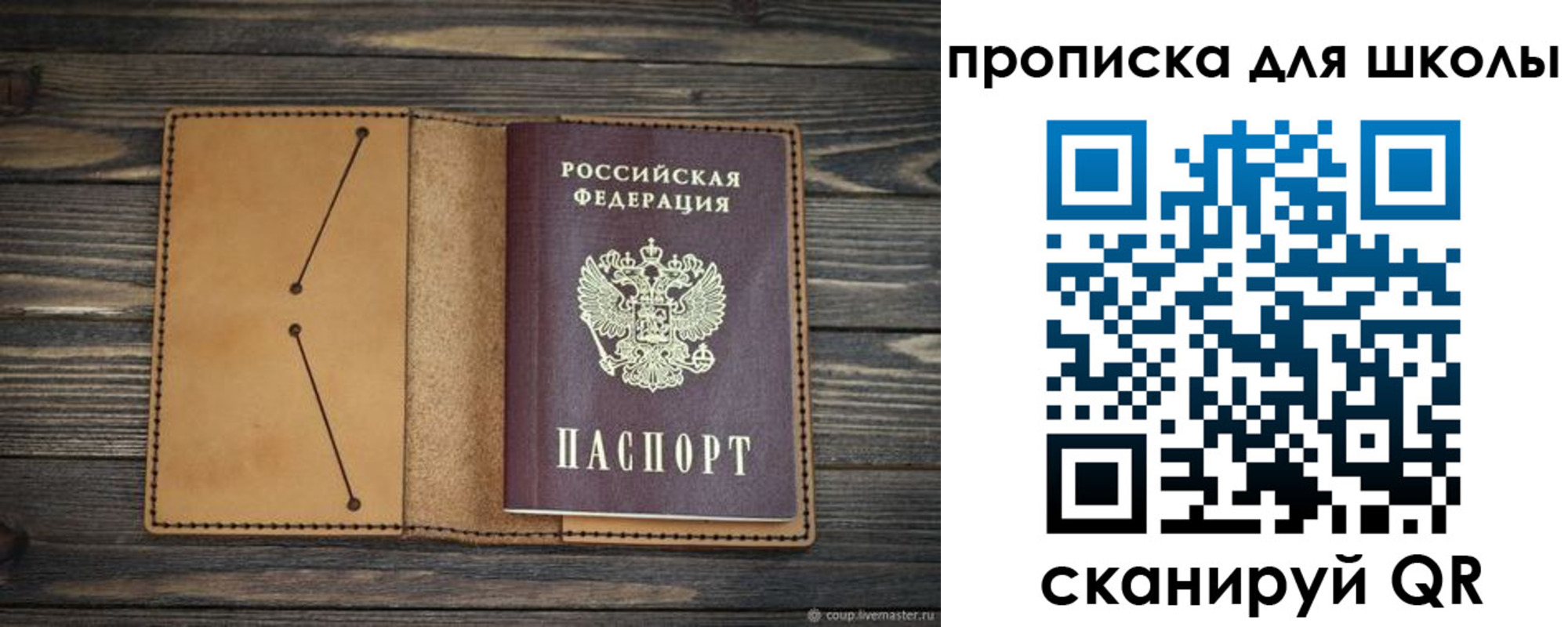 прописка в Далматово
