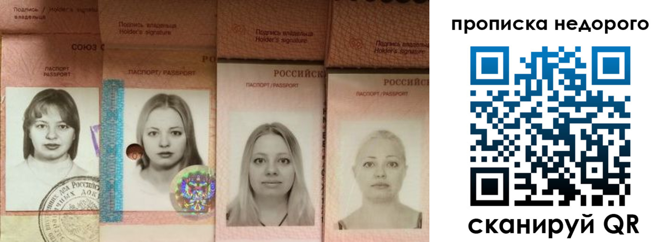 прописка в Далматово