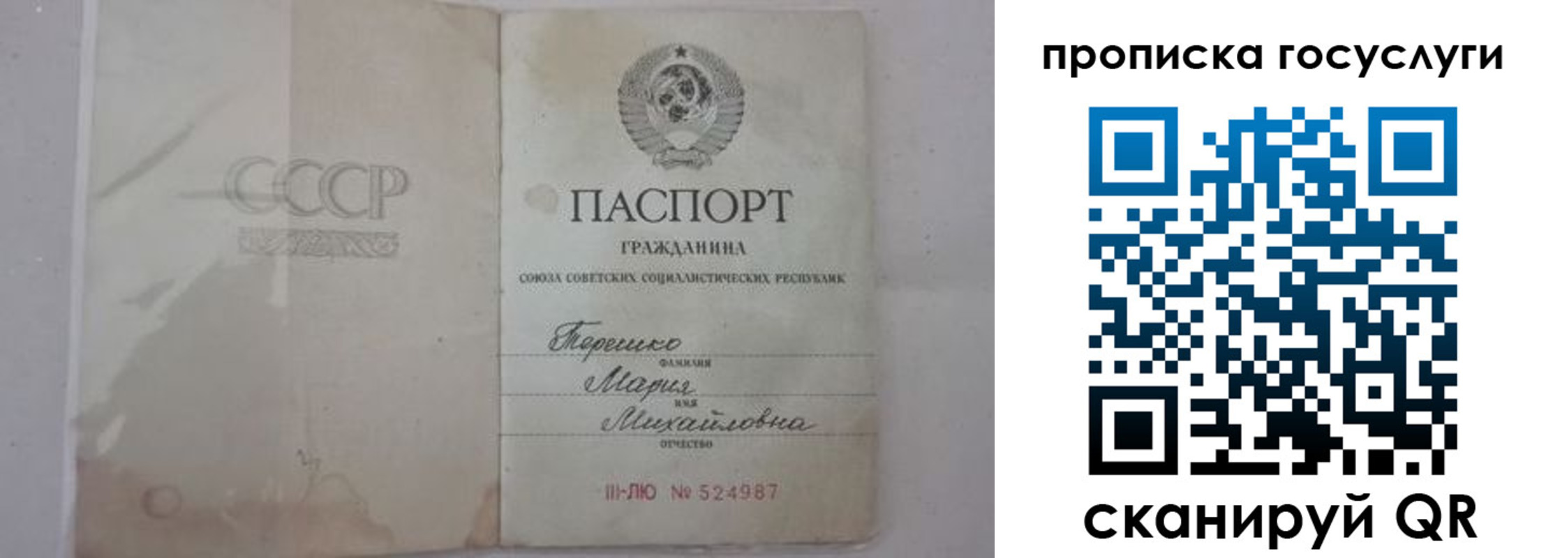 прописка ребенка в Далматово