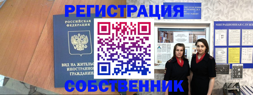 прописка 2025 в Далматово