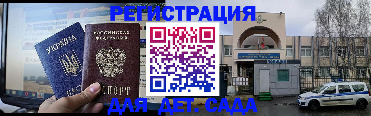 прописка гарантия в Далматово